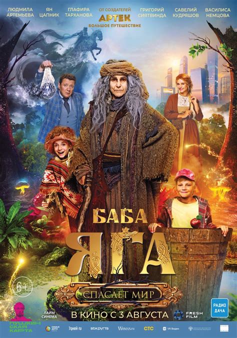 baba yaga porn|Watch Baba Yaga .